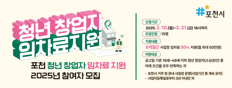 청년 임차료 창업지원