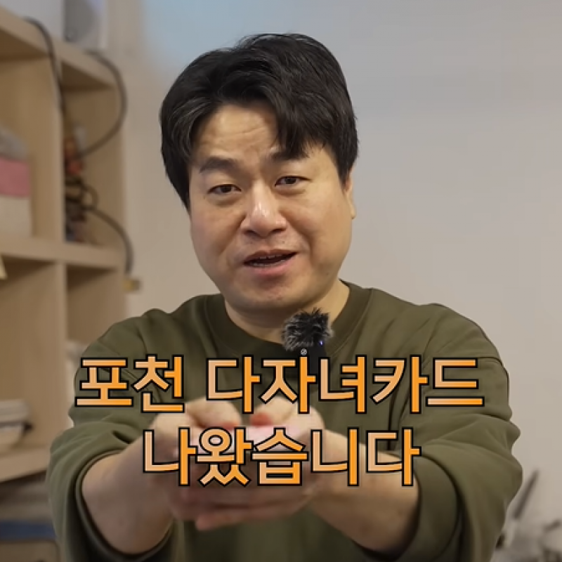 다자녀 쇼츠