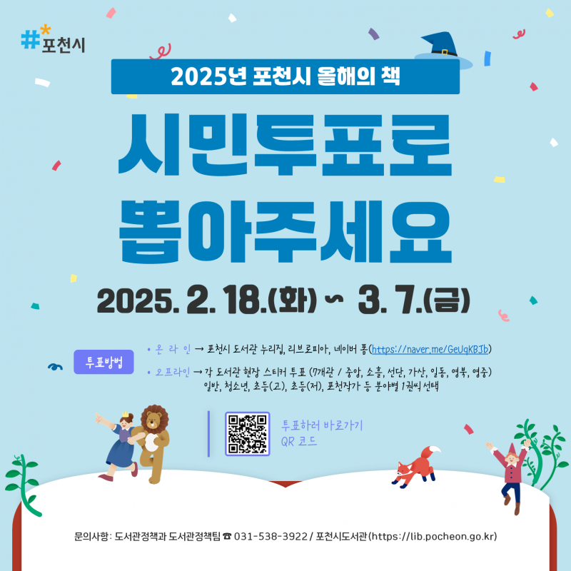 올해의 도서선정