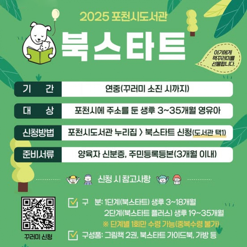북스타트
