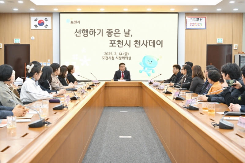 포천시, ‘선행하기 좋은 날’ 천사데이 이웃돕기 기탁식 개최