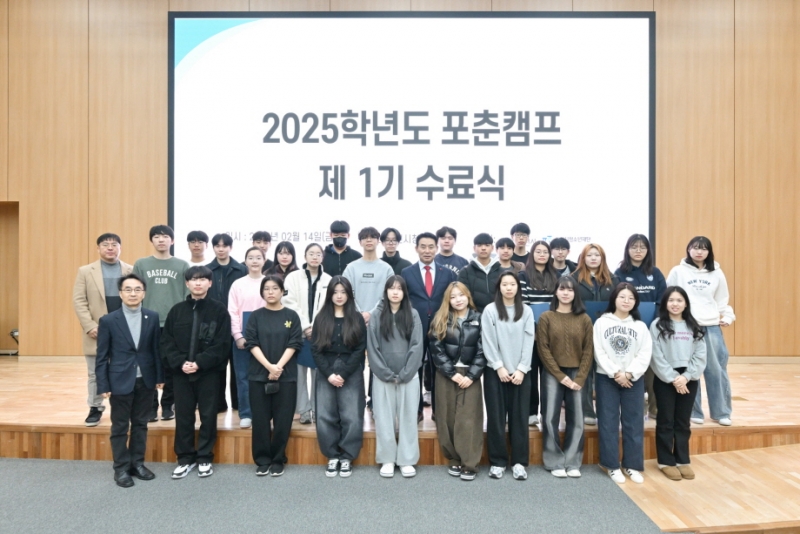 포천시청소년재단, 미래 인재 육성 위한 ‘2025학년도 포춘캠프’ 성료