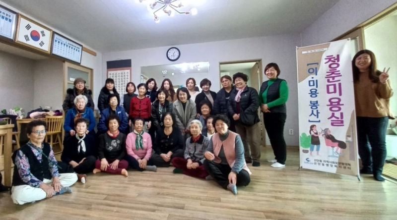 포천 선단동 지역사회보장협의체, 찾아가는 이미용 봉사 실시