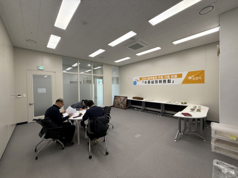 포천시, 포천시립박물관 건립 기증 유물 수증심의위원회 개최