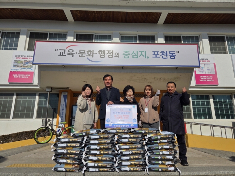 형제포장중기, 포천동에 쌀 10kg 30포 기탁