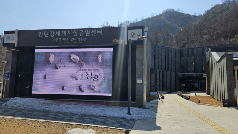 포천 한탄강 세계지질공원센터, 포천미디어센터와 함께하는 가족영화 상영