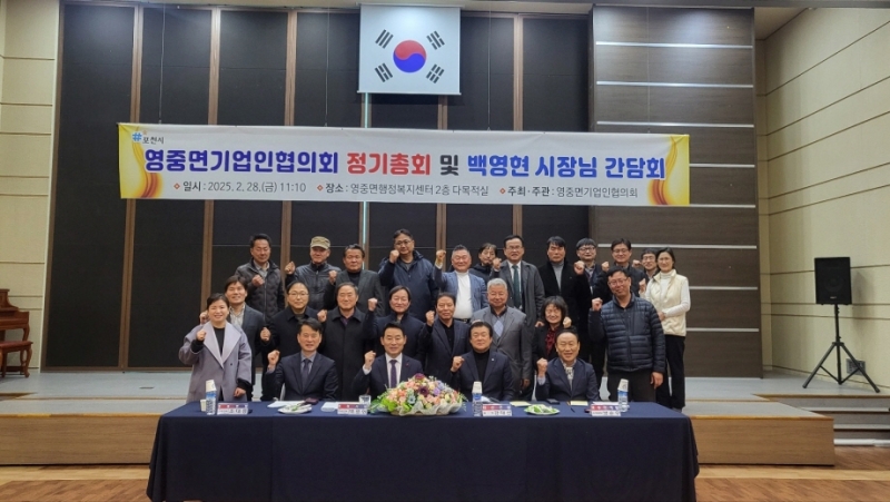 백영현 포천시장, 포천 영중면 기업인협의회 방문...기업 현장 애로 ‘청취’