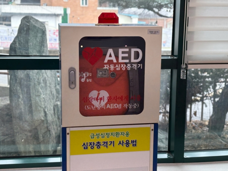 포천시, 자동심장충격기(AED) 점검 미이행 시 최대 300만 원 과태료 부과…‘점검 당부’