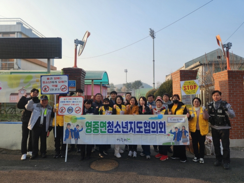포천 영중면 청소년지도협의회, 학교폭력 예방 캠페인 실시 