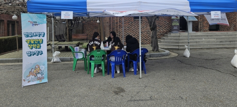 포천시, 차의과학대학교서 ‘전입대학생 생활안정 장학금’ 홍보 나서