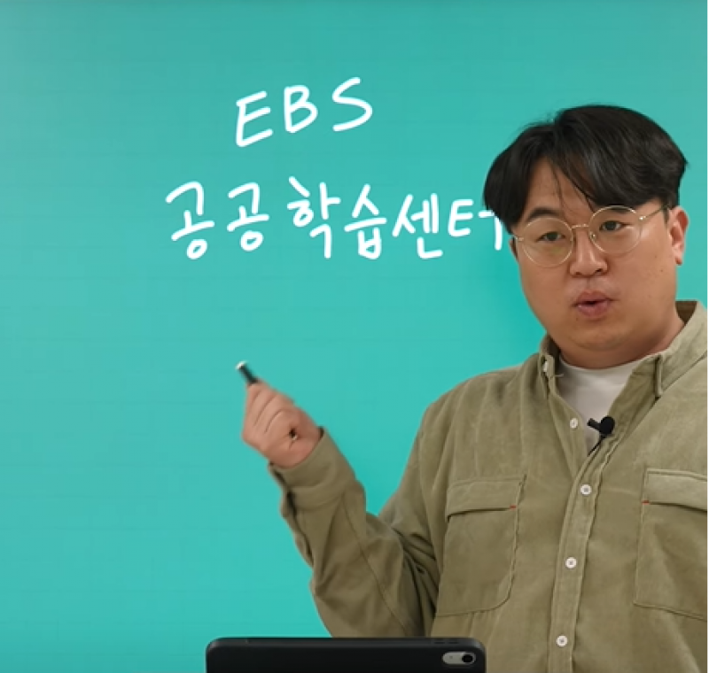 EBS 공공학습센터