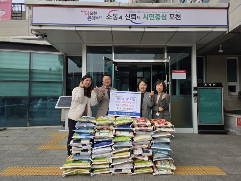 김정환 제5대 선단동 체육회장, ‘사랑의 쌀’ 기부로 나눔 실천