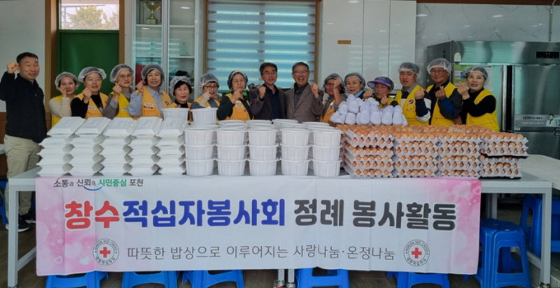 대한적십자 포천 창수봉사회, 봄맞이 사랑나눔…취약계층 50가구에 음식 전달