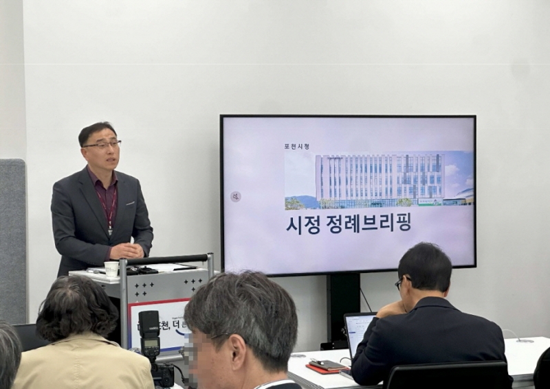 포천시, 2025년 첫 정례브리핑 개최…“시민의 알 권리 충족, 시정 운영 투명성 높인다”