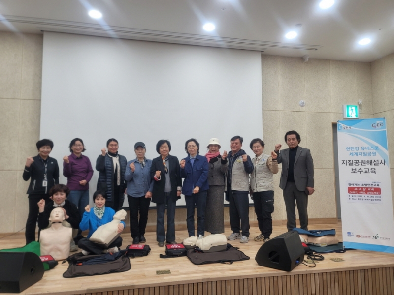 포천시, 안전사고 예방 위한 한탄강 세계지질공원 해설사 ‘소소심’ 보수교육 실시