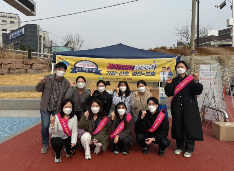 포천시보건소, ‘결핵 ZERO 함께해요’ 캠페인 실시