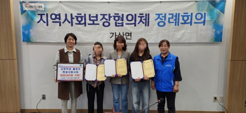 포천시 가산면 지역사회보장협의체, 관내 고등학교 졸업생 장학금 지원