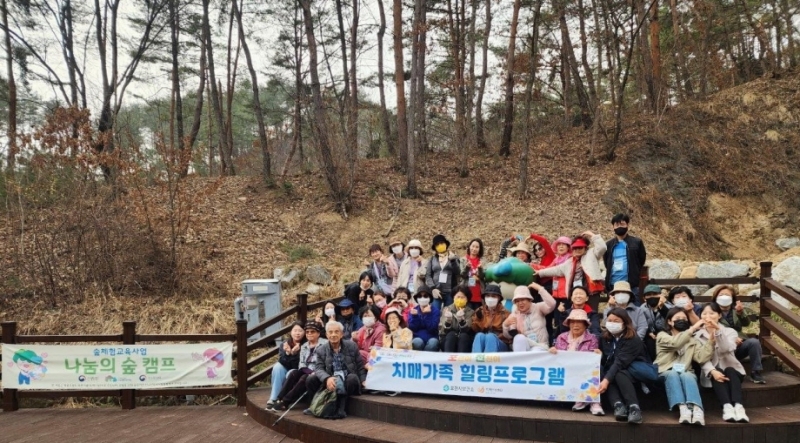 포천시 치매안심센터, 치매환자 가족 위한 ‘나눔의 숲 캠프’ 성료