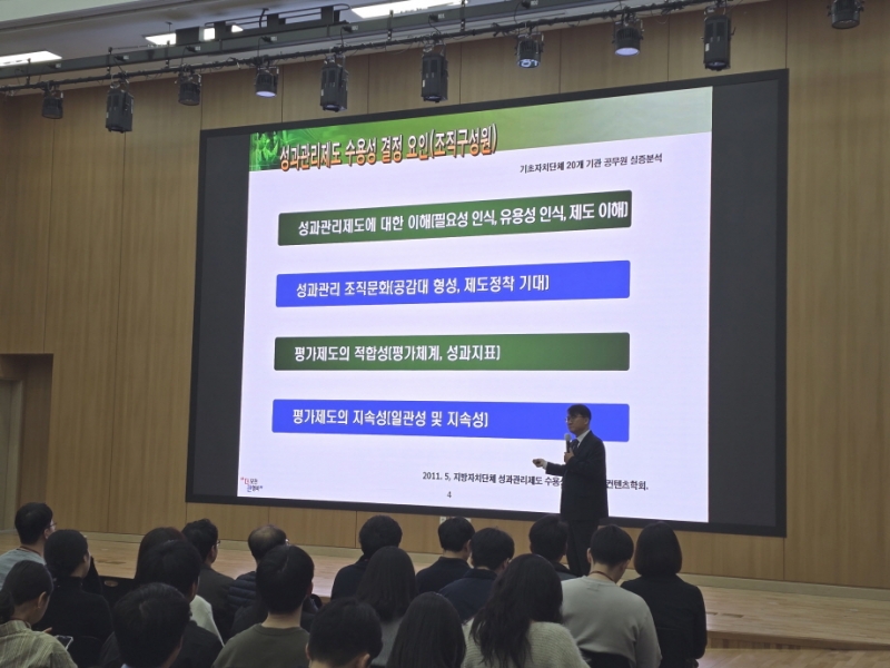 포천시, ‘2025년 성과관리 및 성과지표 역량강화 교육’ 실시