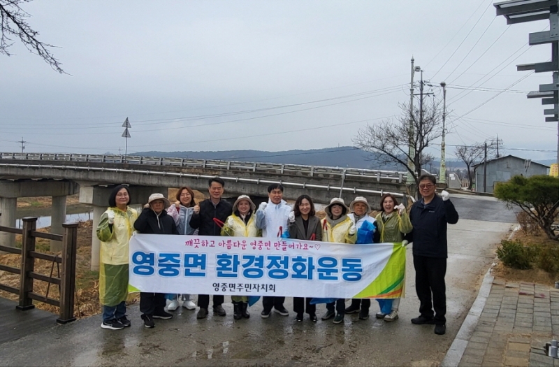 포천 영중면 주민자치회, 하천변 산책로 일대 환경정화 활동 실시