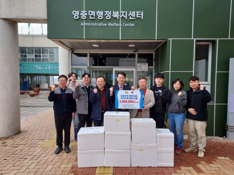 대한한돈협회 포천지부, 포천 영중면에 한돈 200만 원 상당 기탁