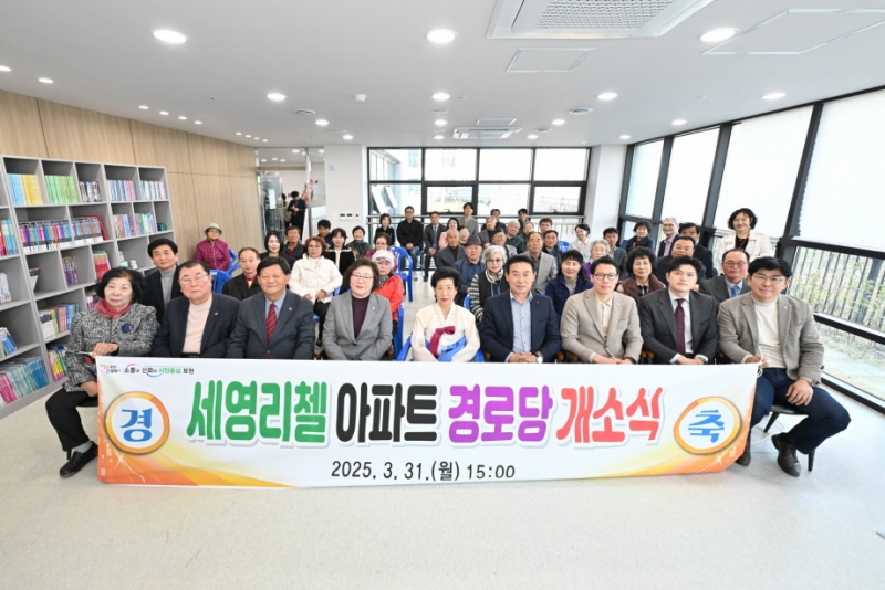 포천시, “더 큰 포천, 더 행복한 경로당 실현”...포천동 세영리첼 경로당 개소식 개최