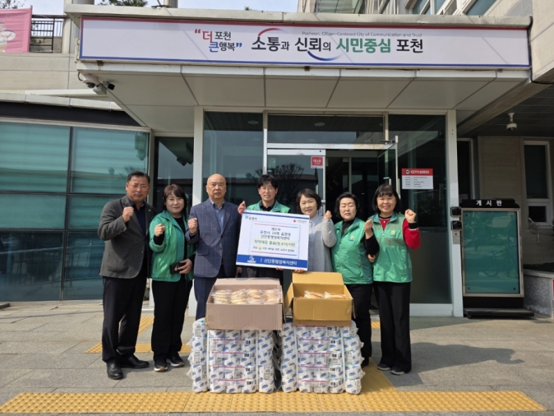 포천시 직장새마을협의회, 선단동 어려운 이웃 위한 사랑의 나눔 실천
