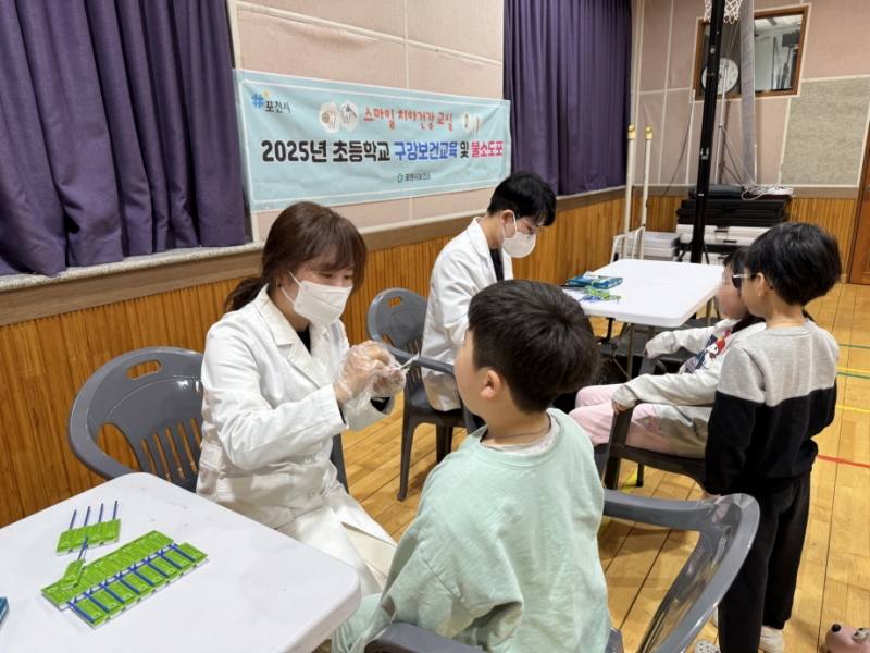 포천시보건소, 24개 초등학교 대상 구강보건교육 및 불소도포 실시
