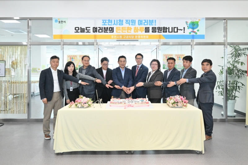 포천시, 직원 복지 넘어 지역경제까지…‘상생형 구내식당 출범’ 구내식당 개소식 개최