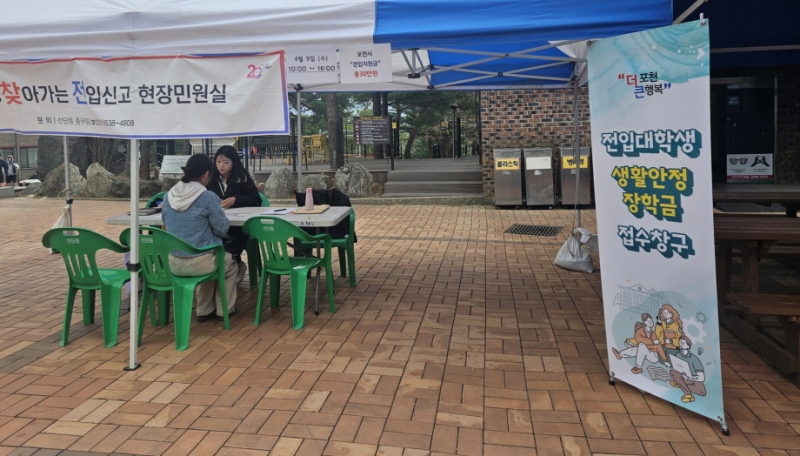 포천시, 대진대학교 재학생 대상 「전입대학생 생활안정 장학금」 신청 받아