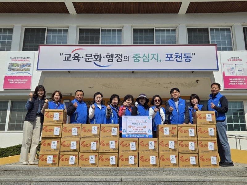 포천동 지역사회보장협의체, 취약계층 영양지원 ‘앞장’
