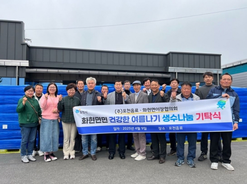 포천음료, 화현면 13개 리 경로당에 700만 원 상당 생수 기탁