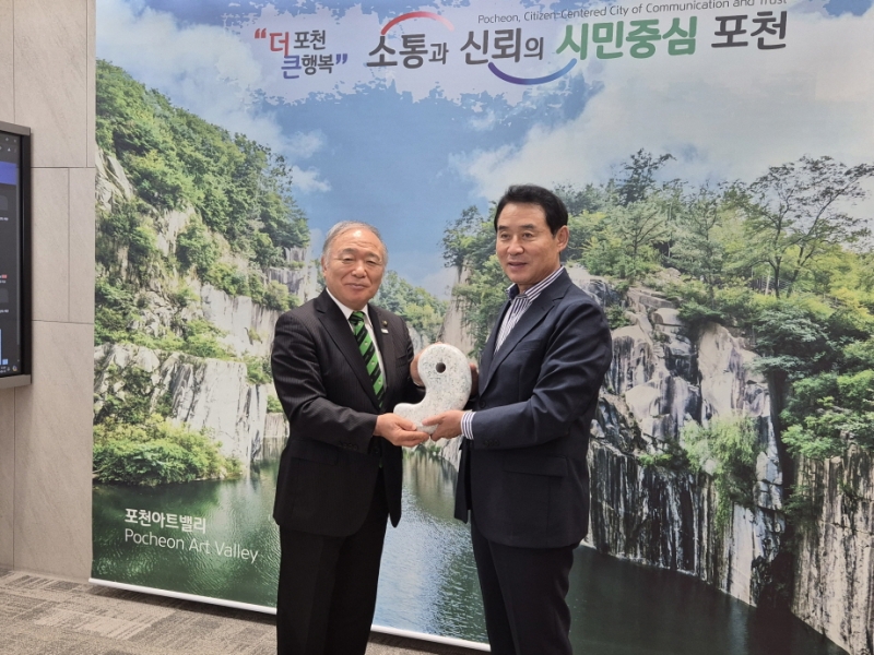 포천시, 일본 이토이가와 지질공원과 국제교류 업무 협약 체결