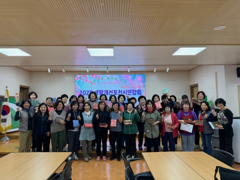 한국생활개선포천시연합회, ‘공진단 만들기’ 과제 연찬 교육 실시