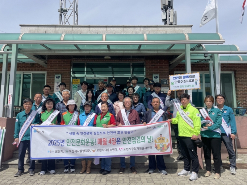 포천시, 산사태 대피훈련과 연계한 ‘안전점검의 날’ 캠페인 실시