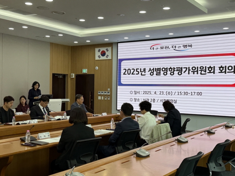 포천시, 양성평등 정책 심화 위해 양성평등·성별영향평가위원회 동시 개최