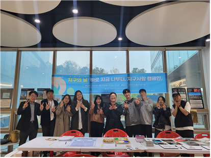 「지구의 날」 탄소중립 캠페인