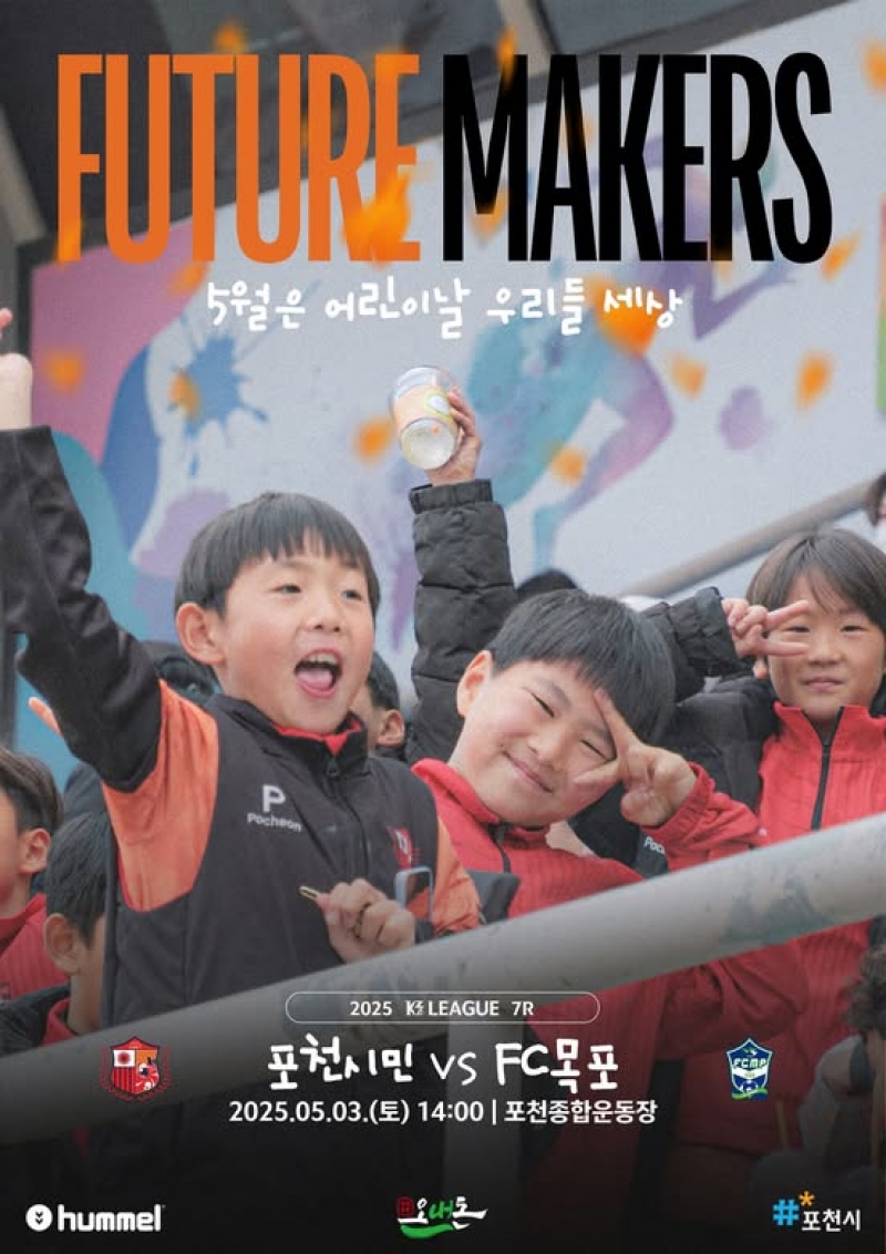 2025 K3리그 7라운드 경기 안내