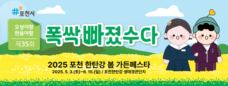 오성이랑 한음이랑 제35화
