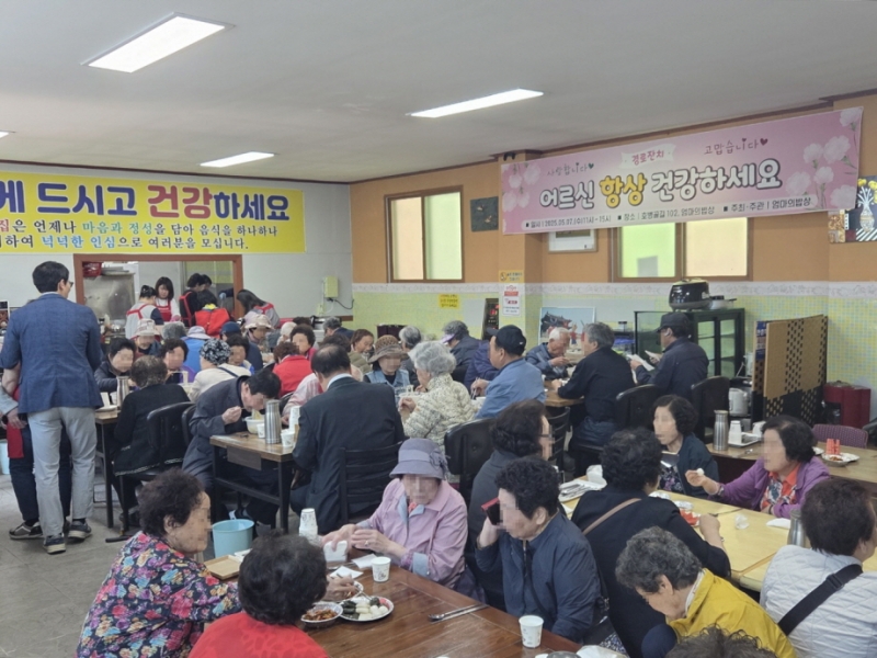 포천동, 어버이날 맞아 경로잔치 성황리 개최