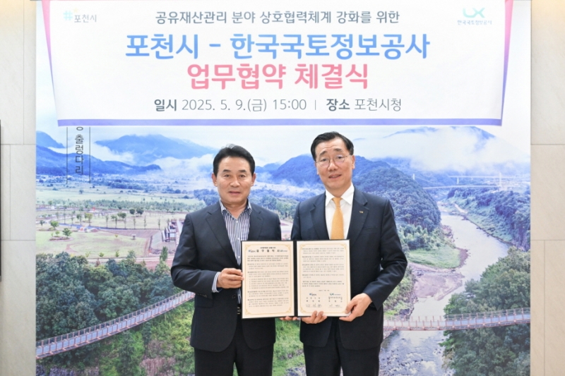 포천시, 농촌공간 재구조화 및 재생 기본계획 착수보고회 개최