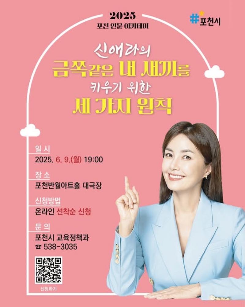 「금쪽같은 내 새끼를 키우기 위한 세 가지 원칙」