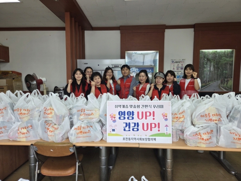 포천동 지역사회보장협의체, 중장년 1인 가구 위한 ‘맞춤형 간편식 꾸러미’ 지원 시작