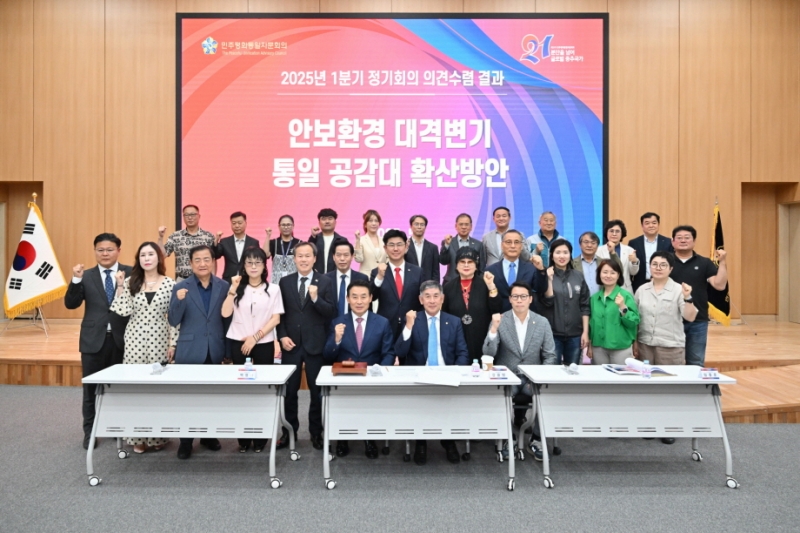 민주평통포천시협의회, ‘대내외 환경 변화와 통일 대북정책 추진 방향’ 의견 수렴을 위한 정기회의 개최