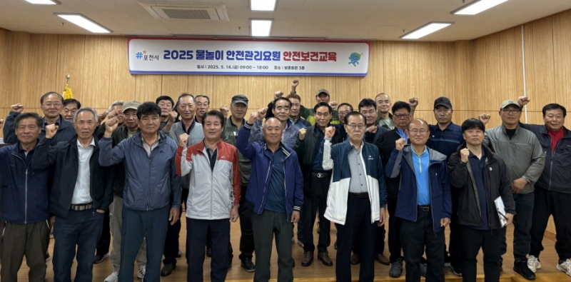 포천시, 여름철 물놀이 안전사고 예방 ‘총력’