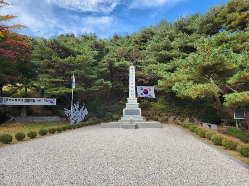 독수리 유격대의 나라사랑을 아십니까