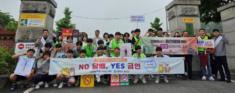 포천시보건소, 세계 금연의 날 맞아 포천중학교서 건강 캠페인 실시