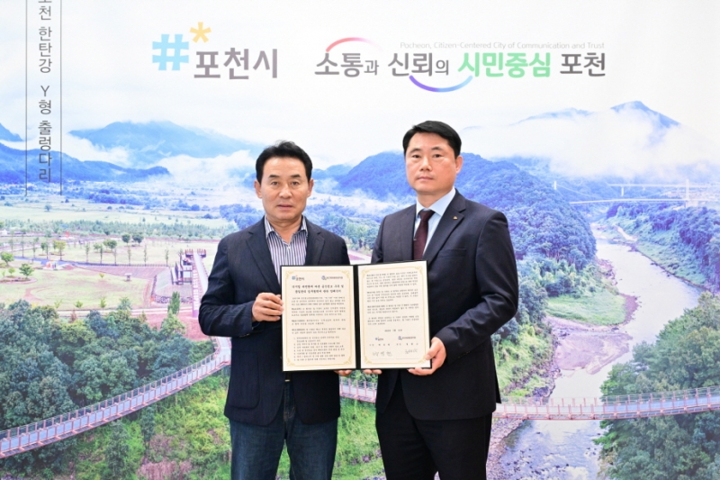 포천시·공간정보품질관리원, 드론 활용 공간정보 품질 향상을 위한 업무협약 체결
