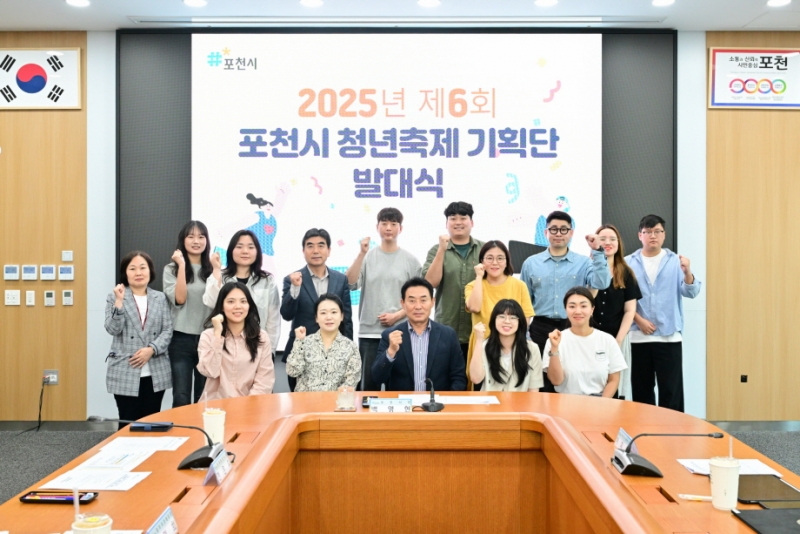 포천시, 주민참여예산위원회 신규 위원 모집…예산 편성에 직접 참여 ‘기회’