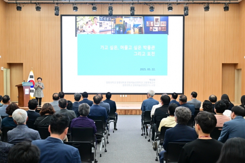 포천시, ‘포천시립박물관 건립 학술 토론회’ 성황리 개최